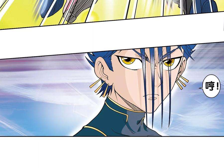 星海镖师29话 群战