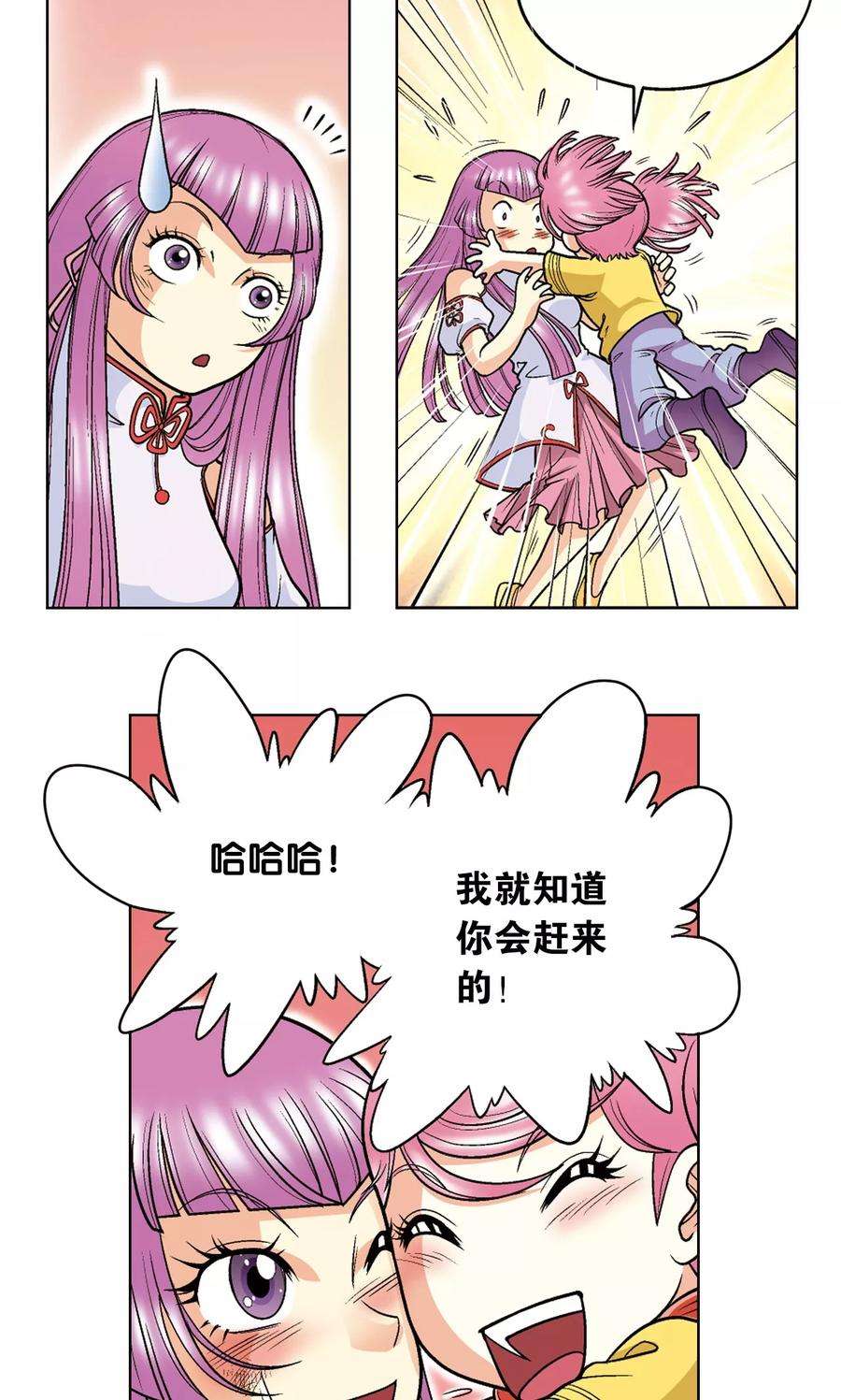 星海镖师29话 群战