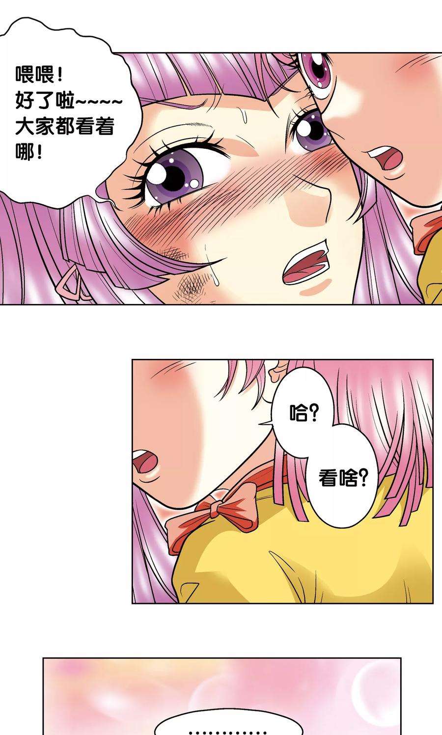 星海镖师29话 群战