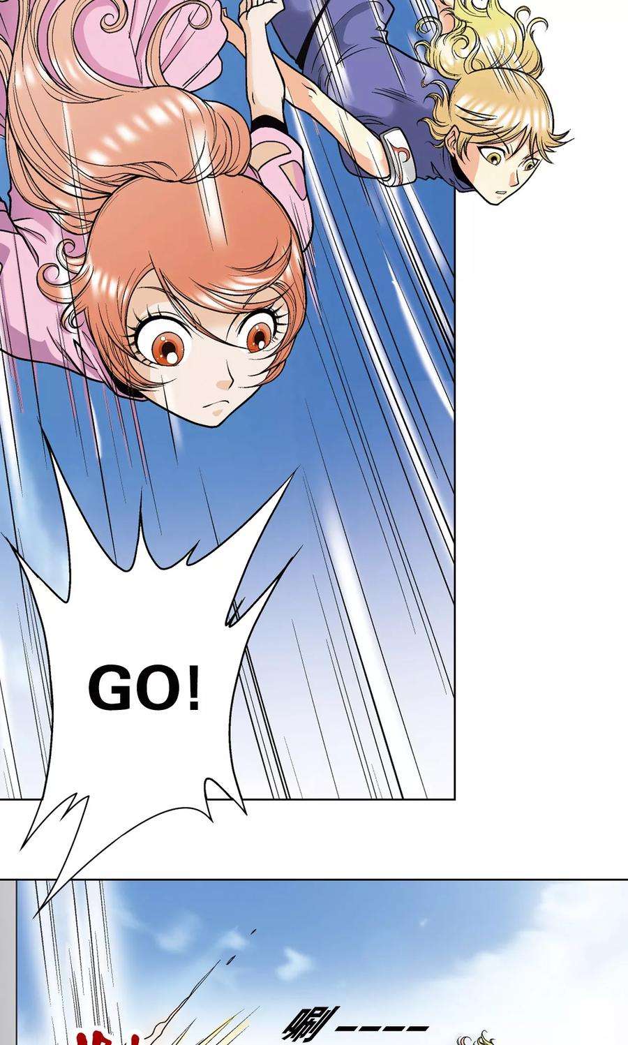 星海镖师32话 墨隐