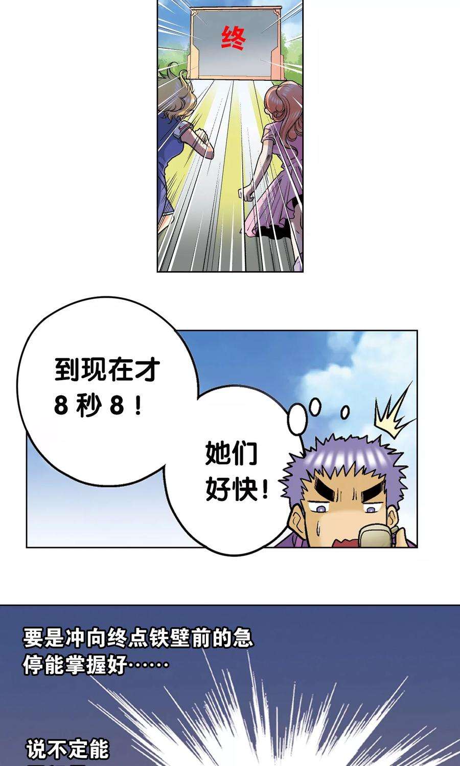 星海镖师32话 墨隐