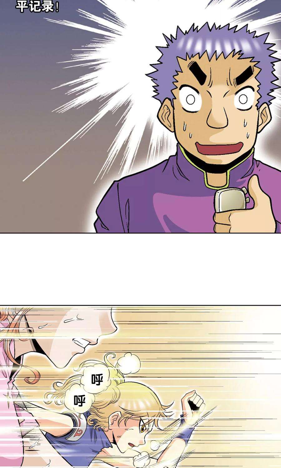 星海镖师32话 墨隐