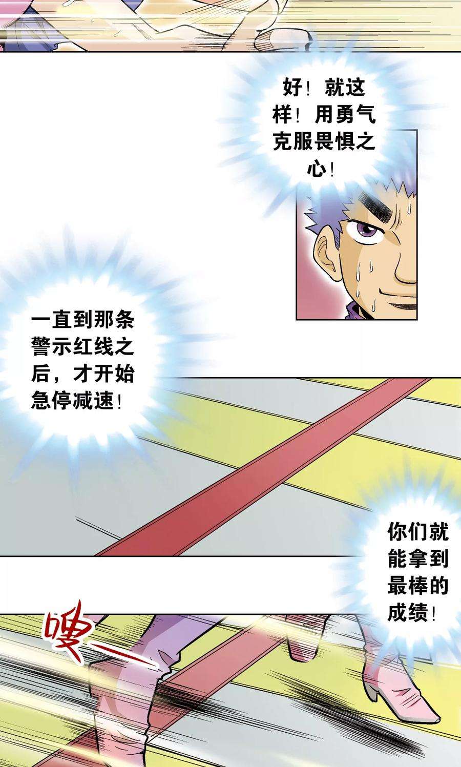 星海镖师32话 墨隐