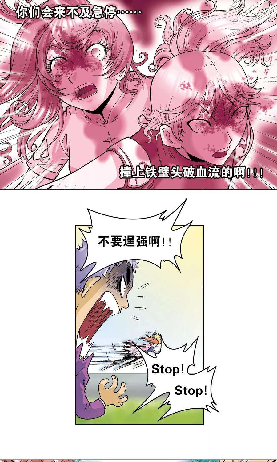 星海镖师32话 墨隐