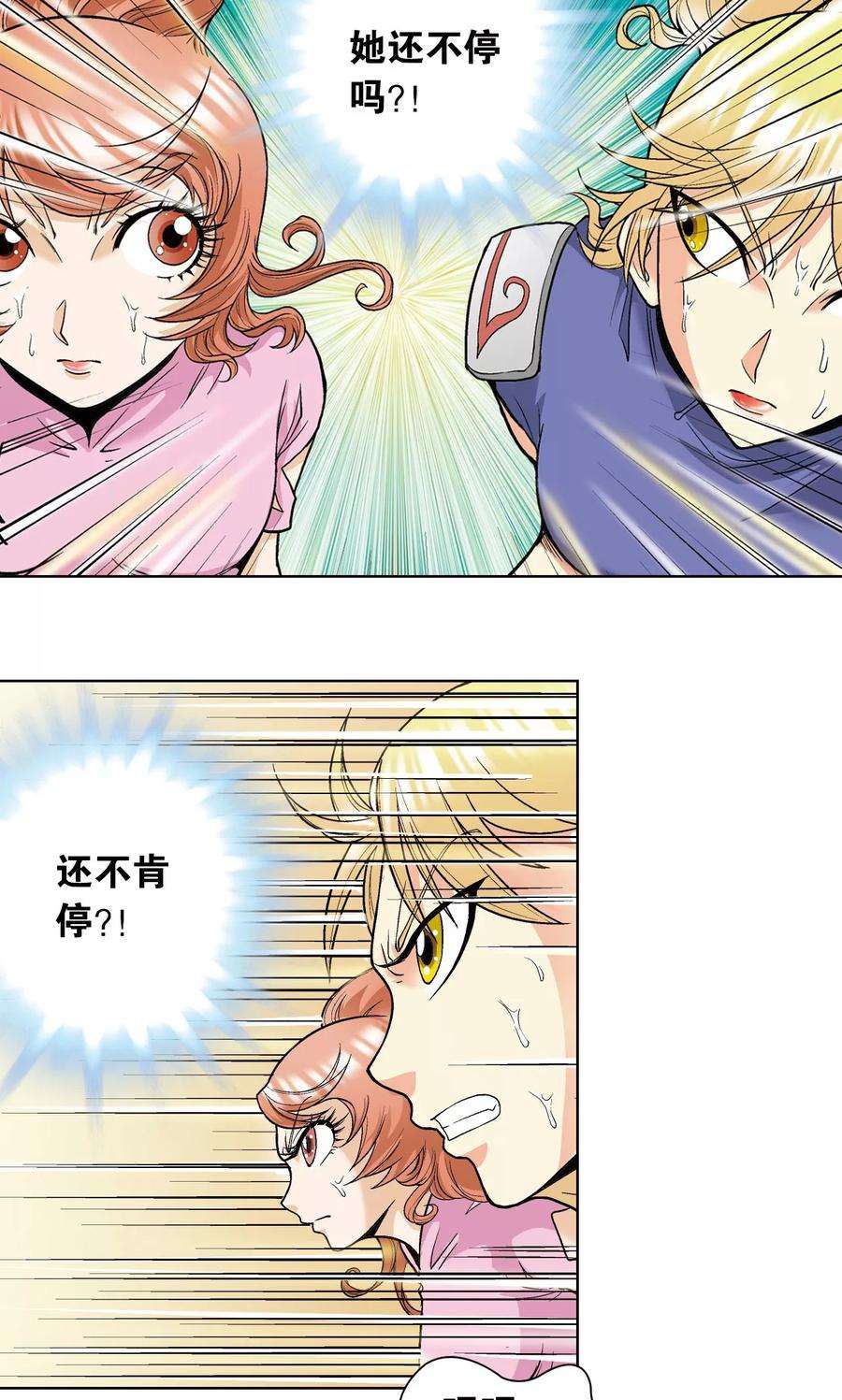 星海镖师32话 墨隐