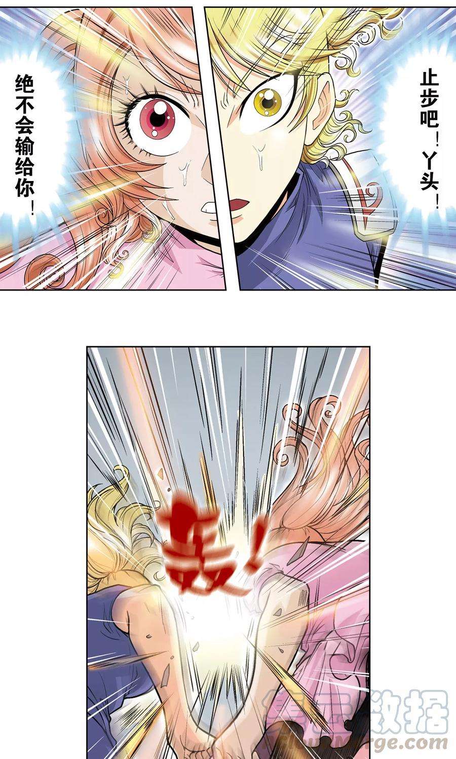 星海镖师32话 墨隐