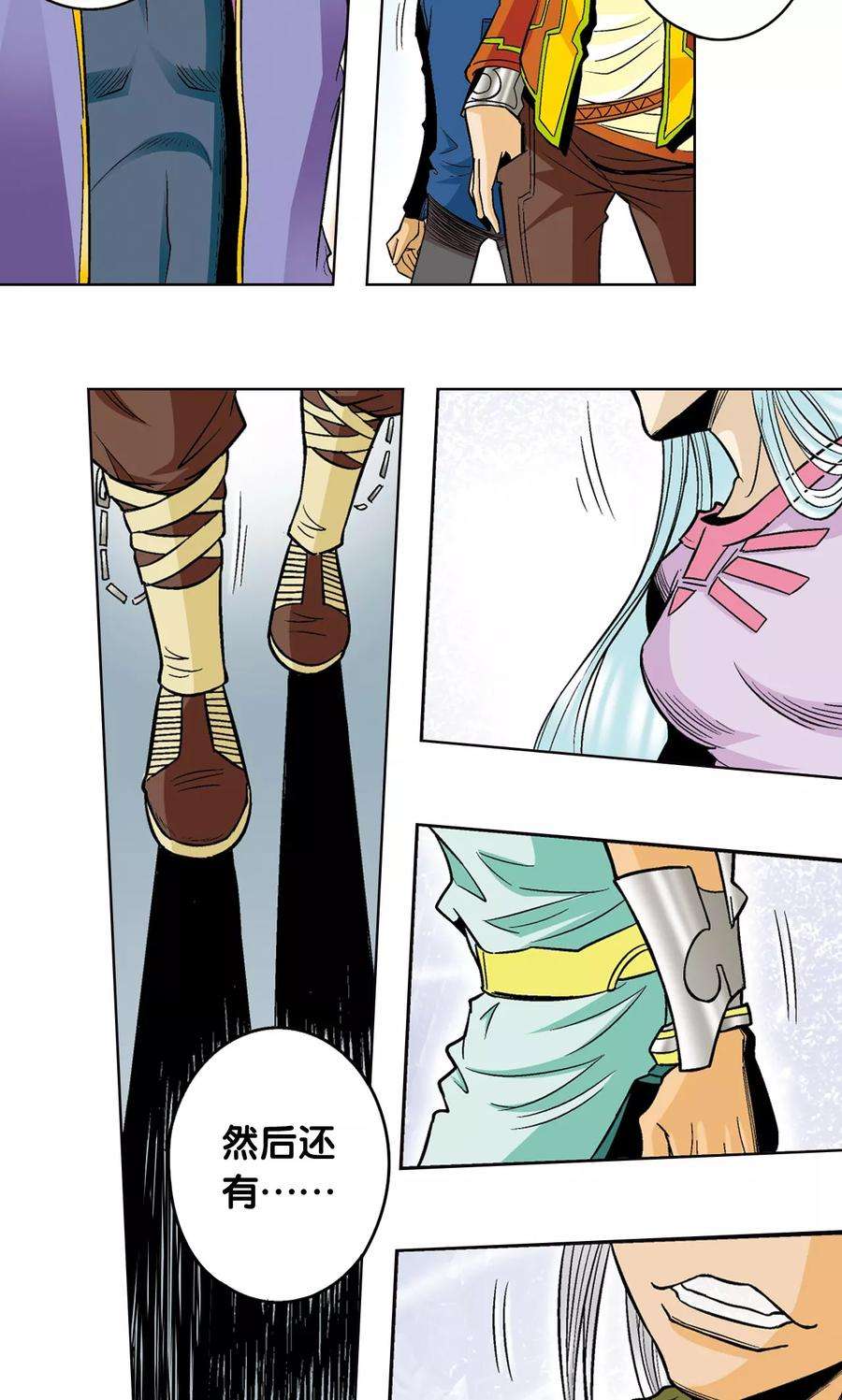 星海镖师32话 墨隐