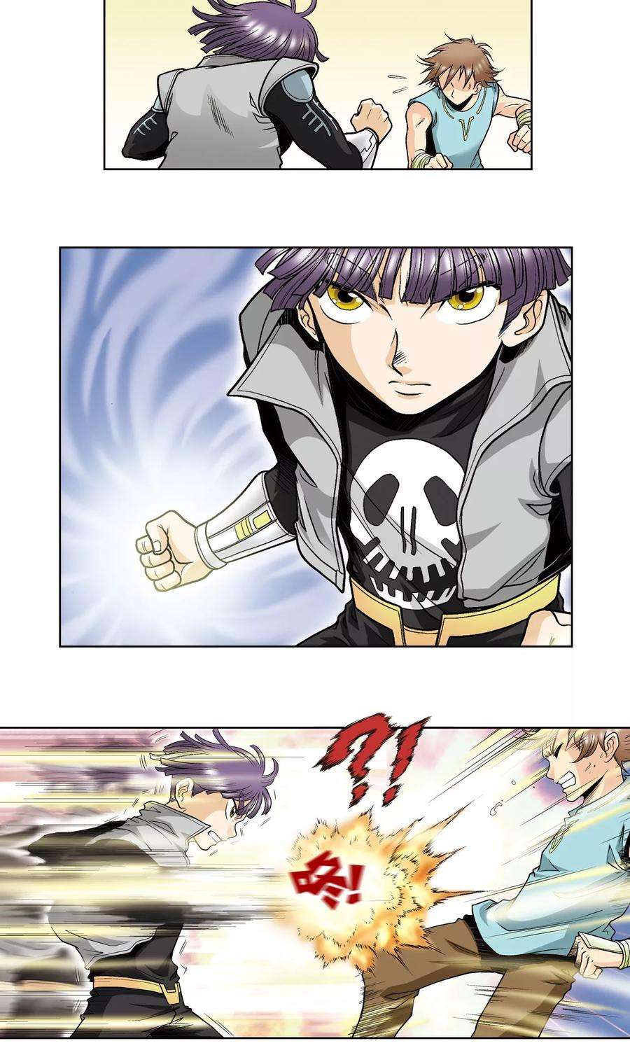 星海镖师32话 墨隐