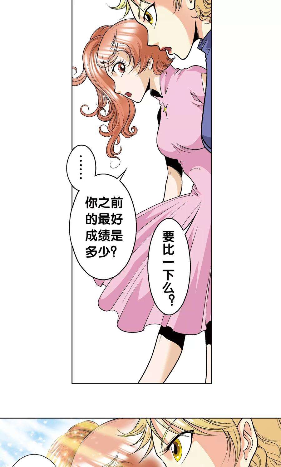 星海镖师32话 墨隐