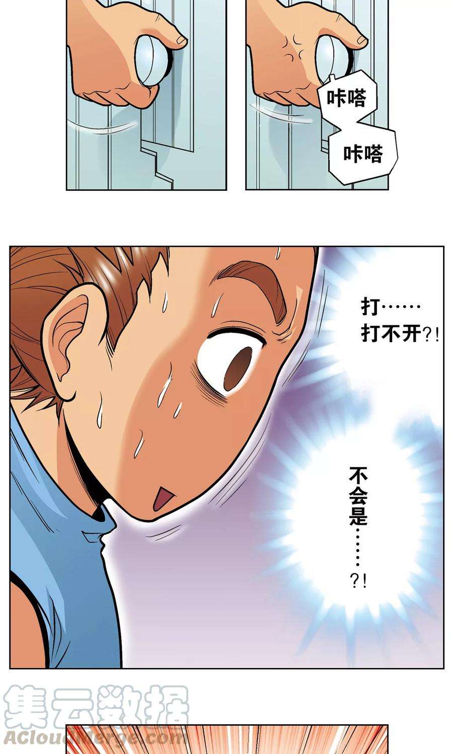 星海镖师34话 一万次