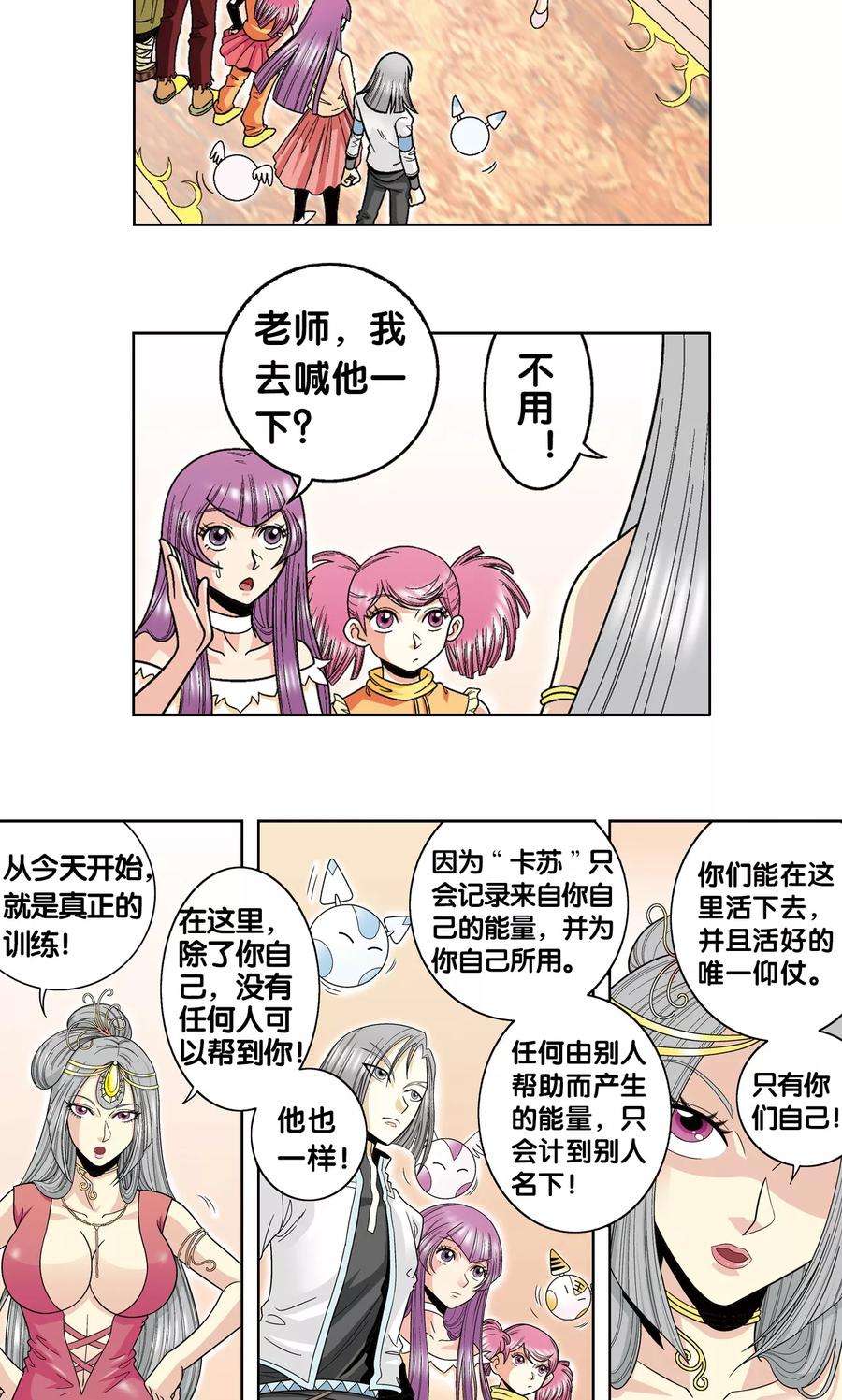 星海镖师34话 一万次