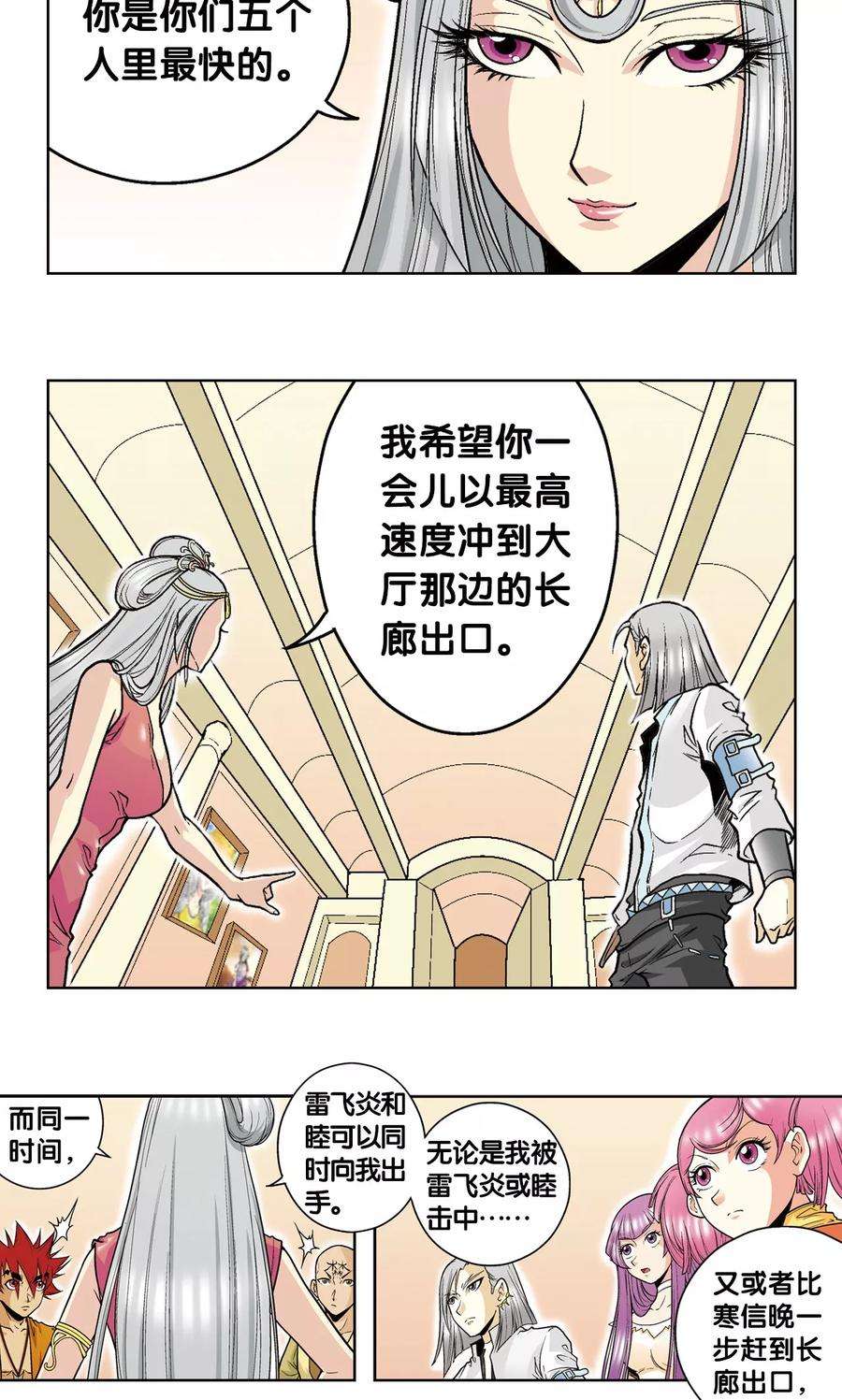 星海镖师34话 一万次