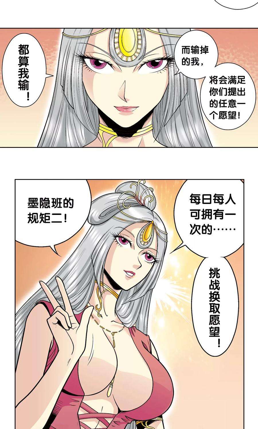 星海镖师34话 一万次