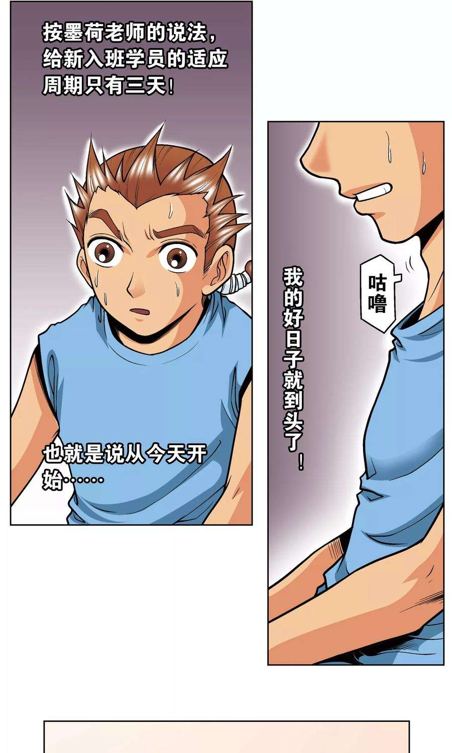 星海镖师34话 一万次