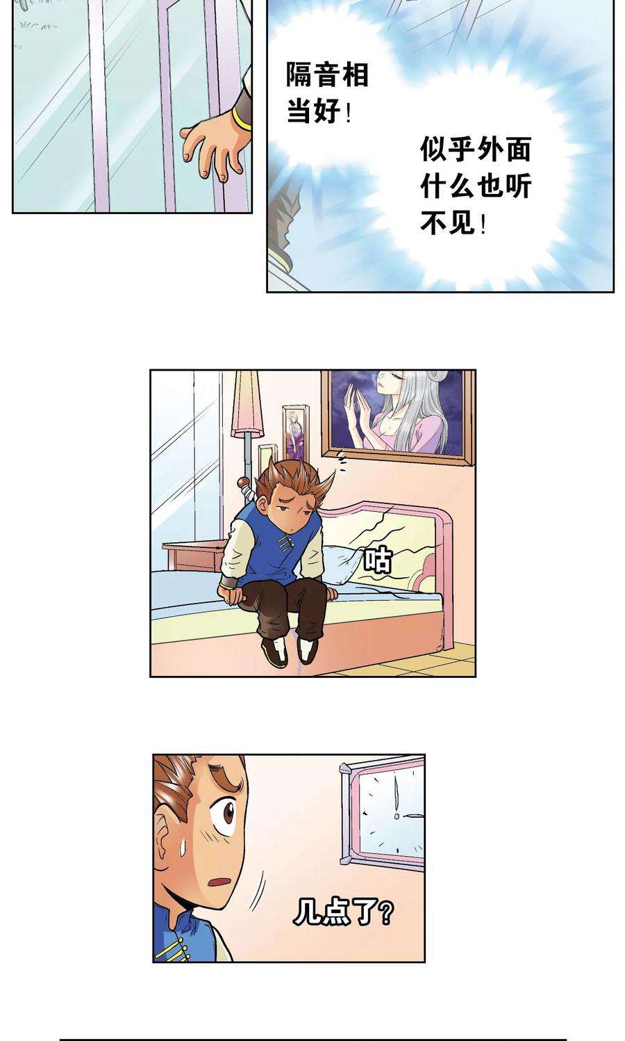 星海镖师34话 一万次