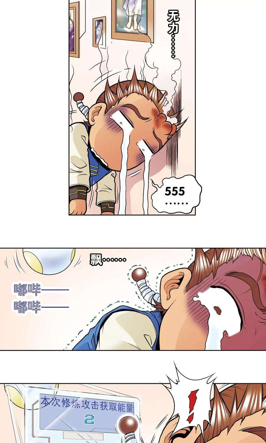 星海镖师34话 一万次