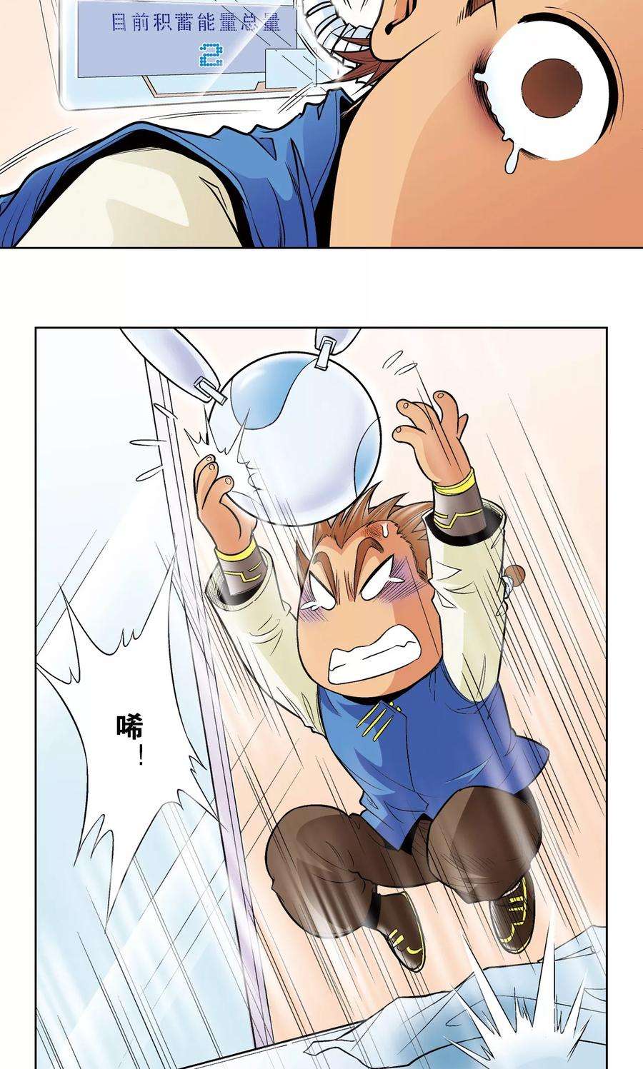 星海镖师34话 一万次