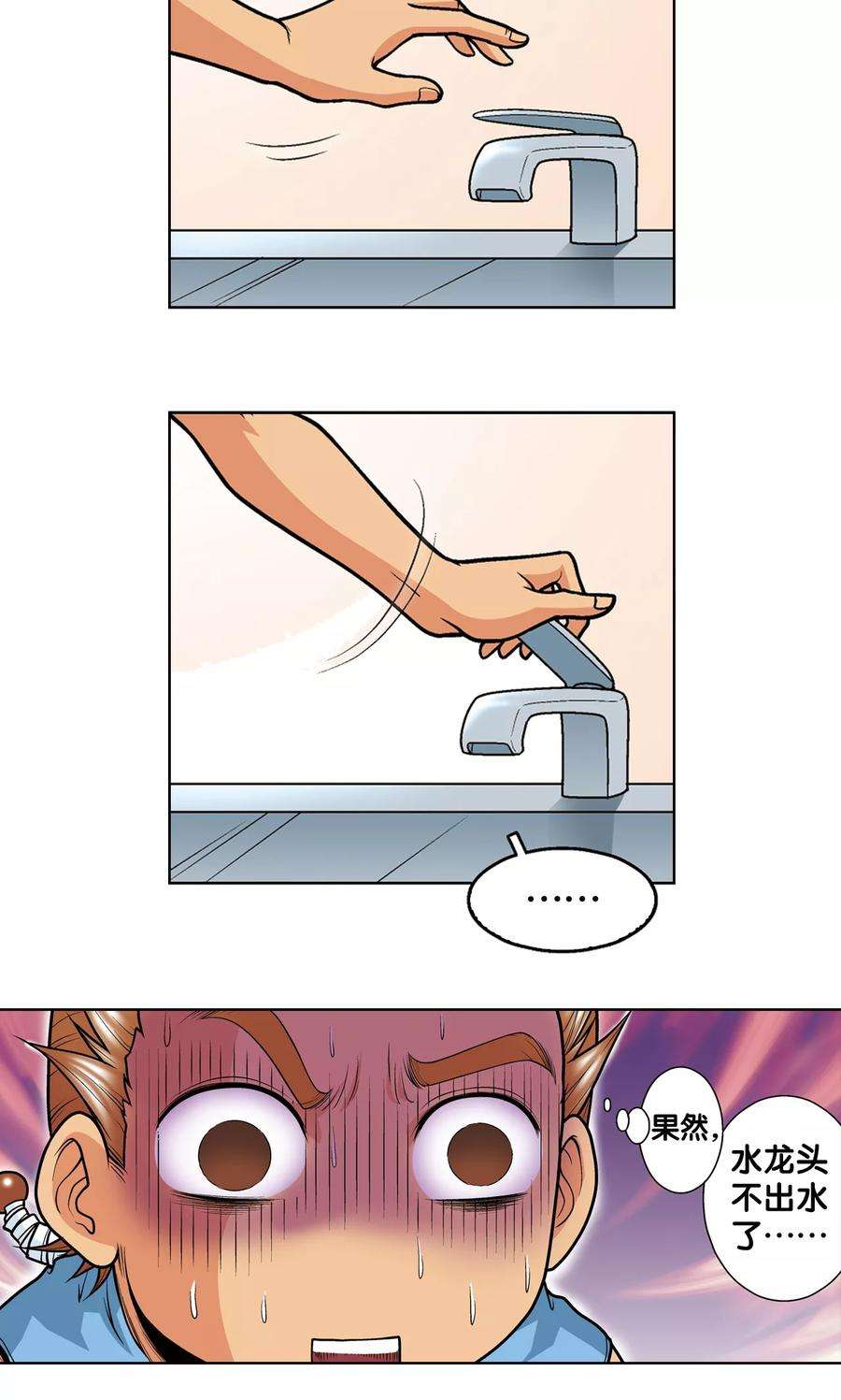 星海镖师34话 一万次