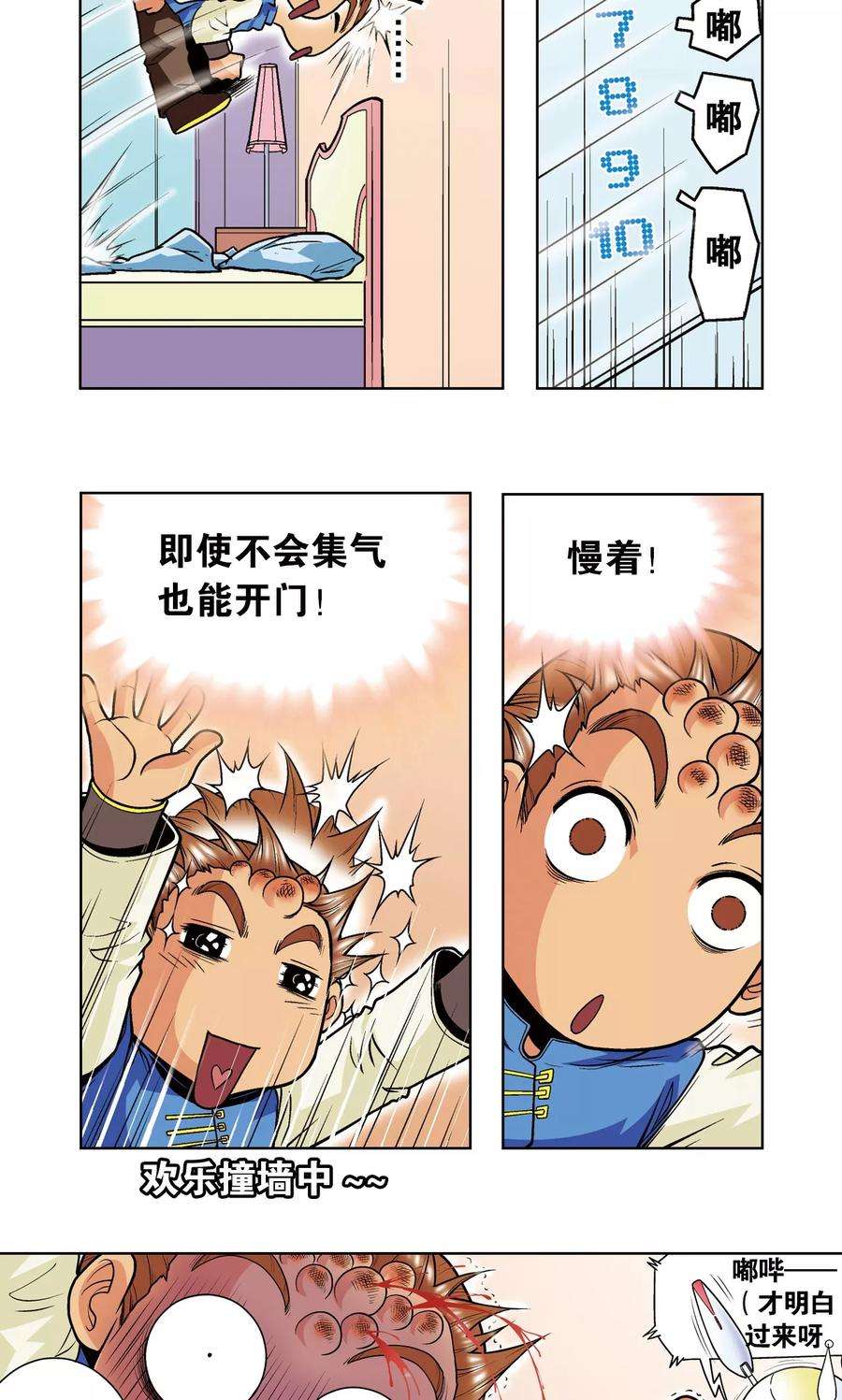 星海镖师34话 一万次