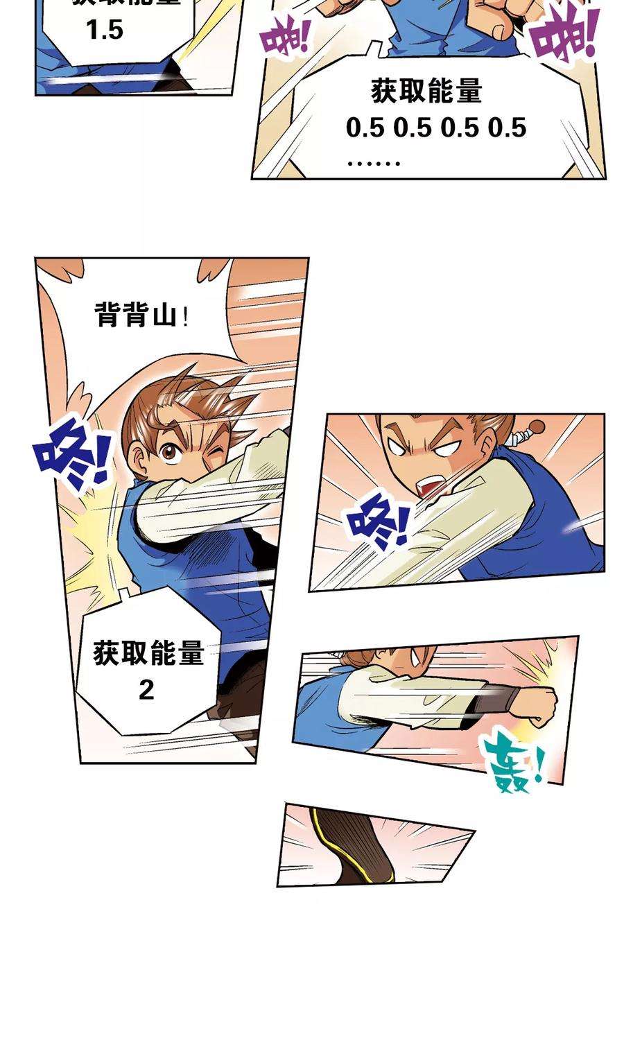 星海镖师34话 一万次