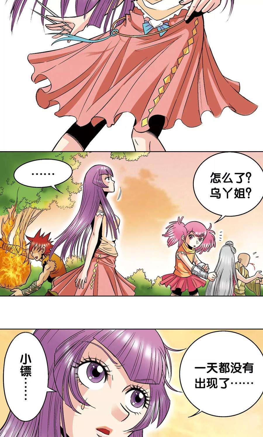 星海镖师34话 一万次