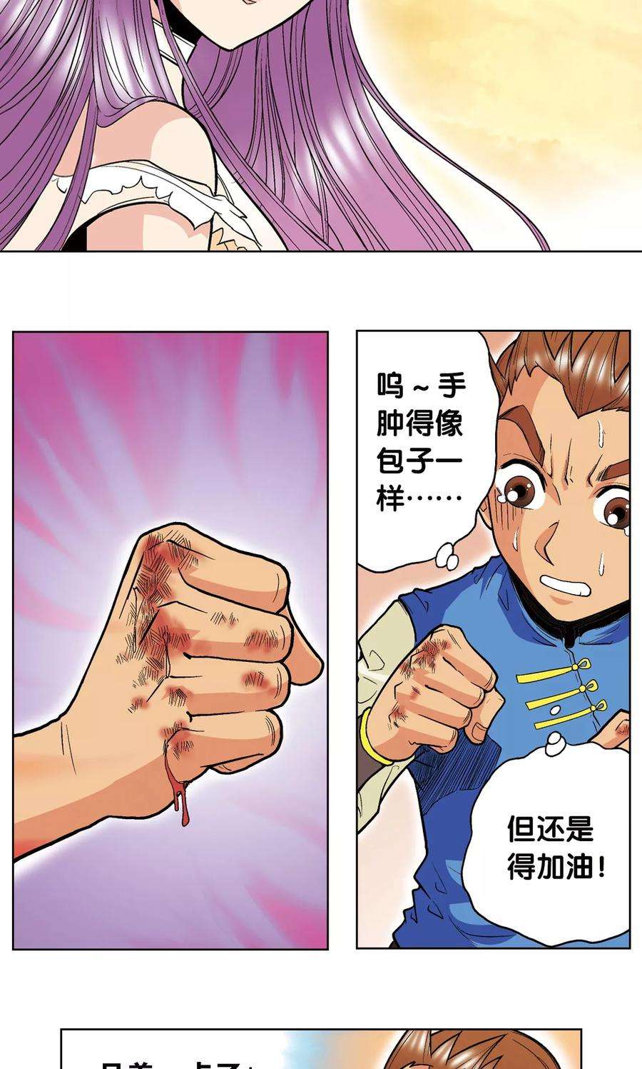 星海镖师34话 一万次