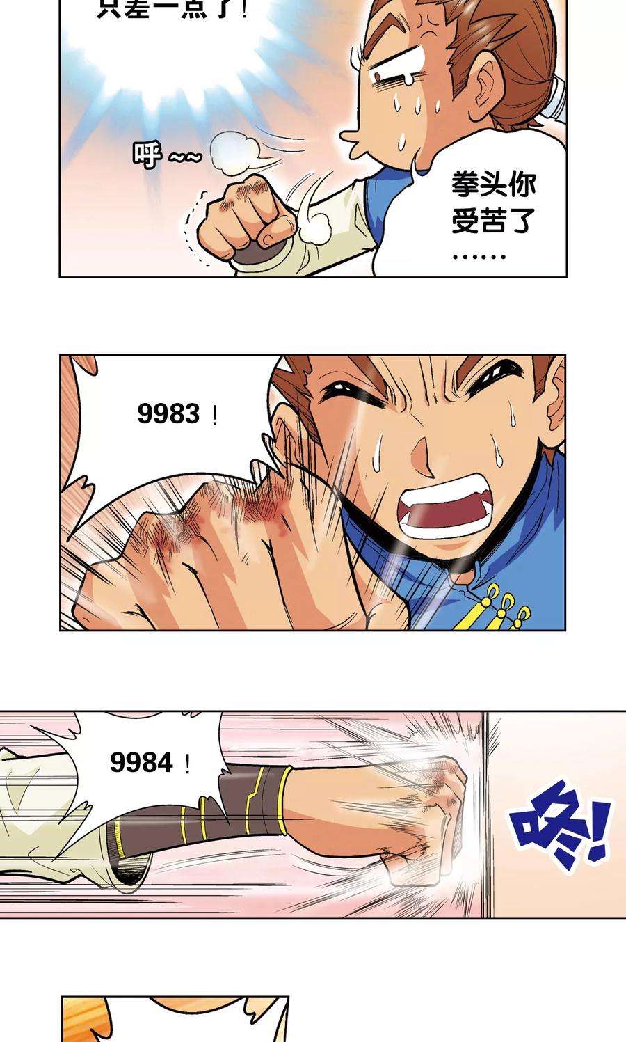 星海镖师34话 一万次