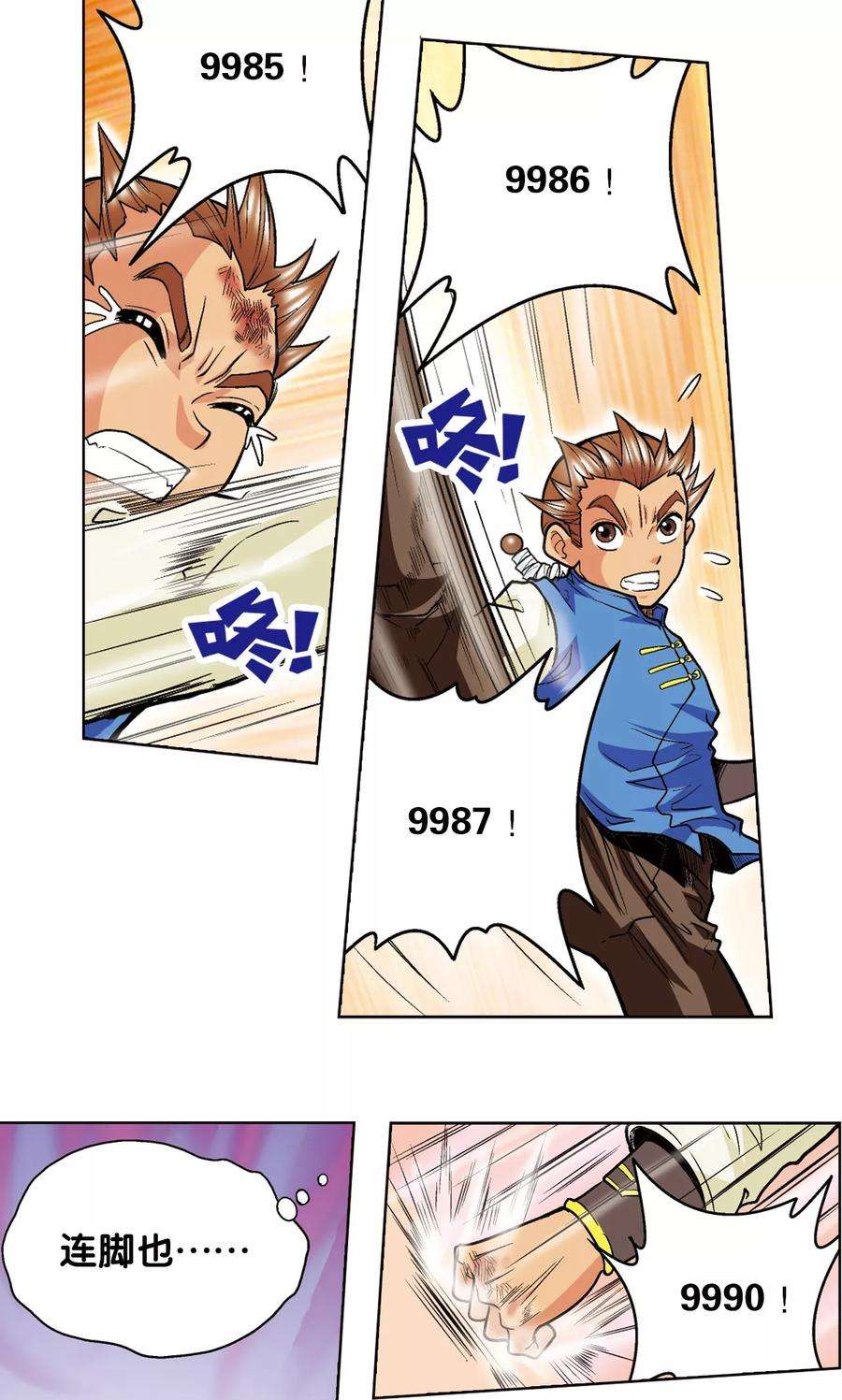 星海镖师34话 一万次