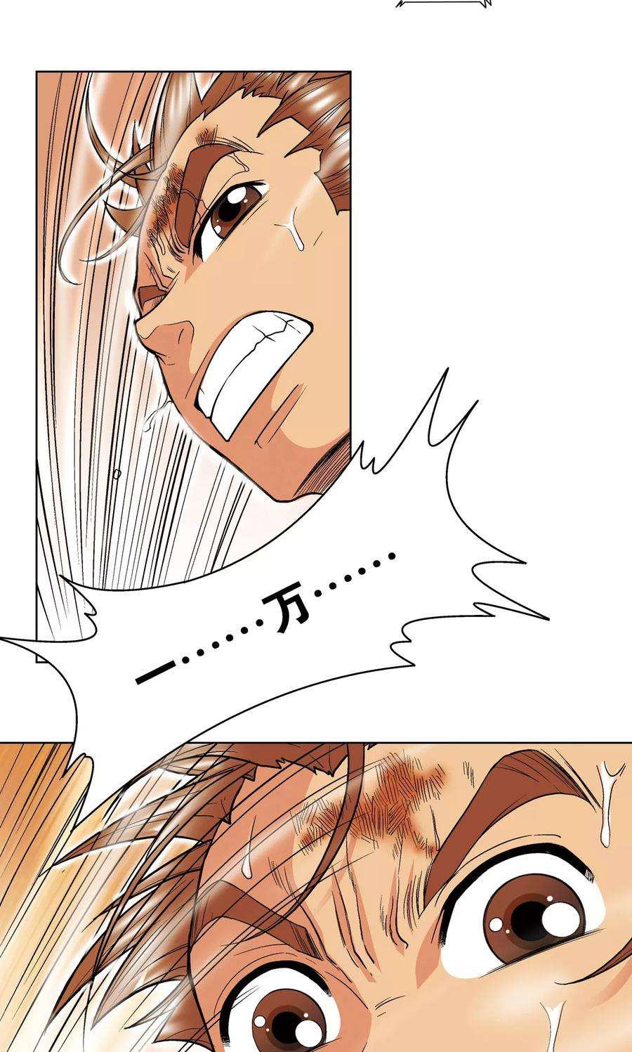 星海镖师34话 一万次