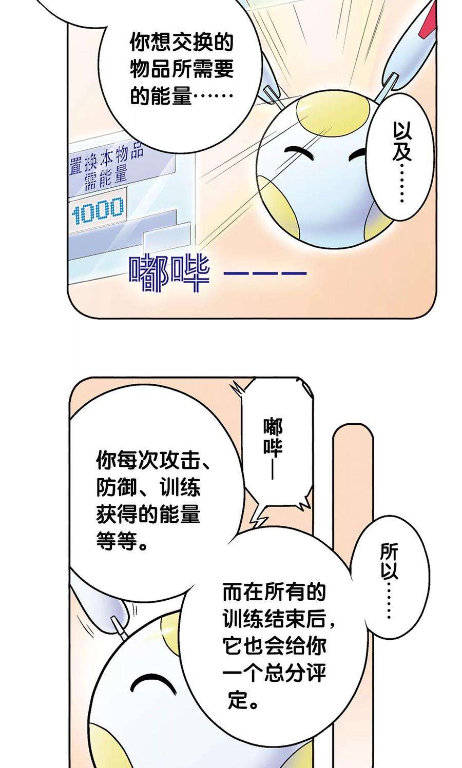星海镖师34话 一万次