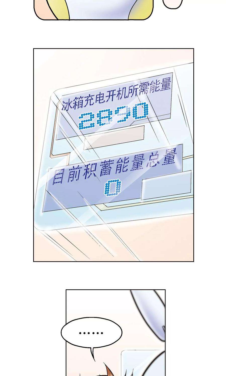 星海镖师34话 一万次