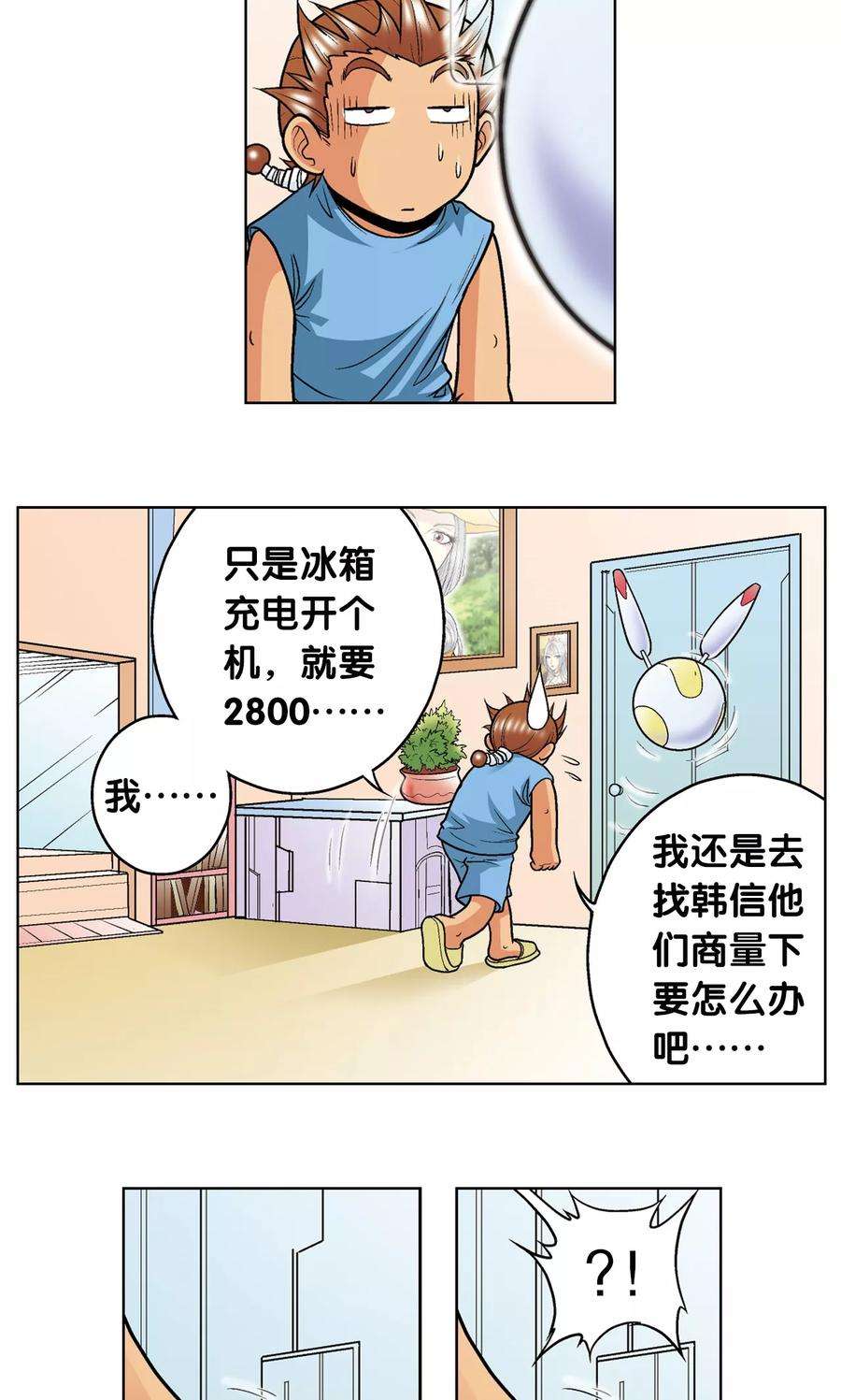 星海镖师34话 一万次