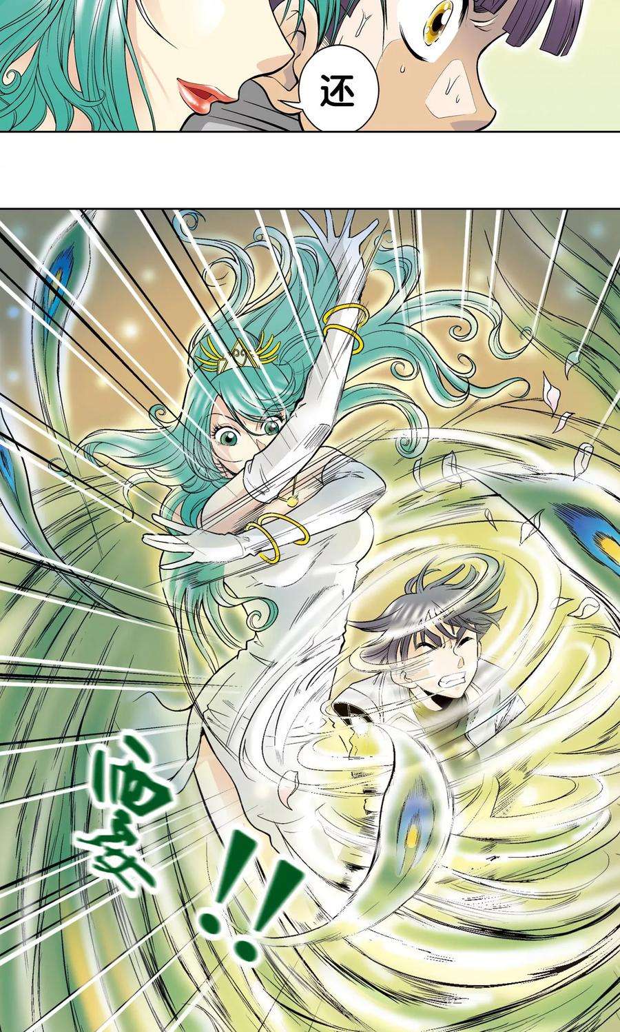 星海镖师36话 三扇门