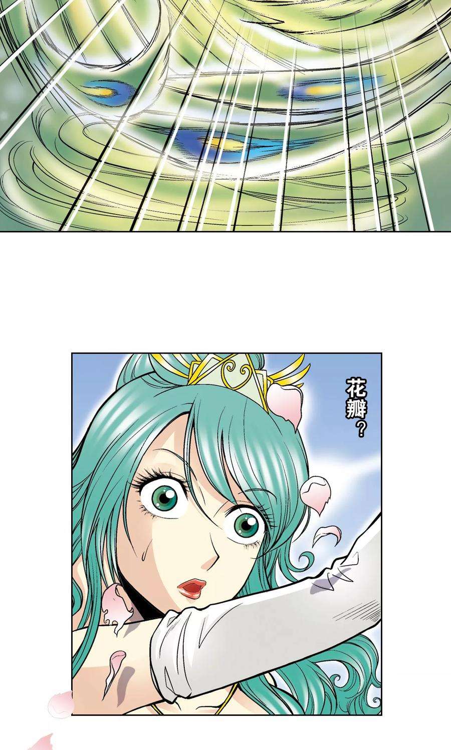 星海镖师36话 三扇门