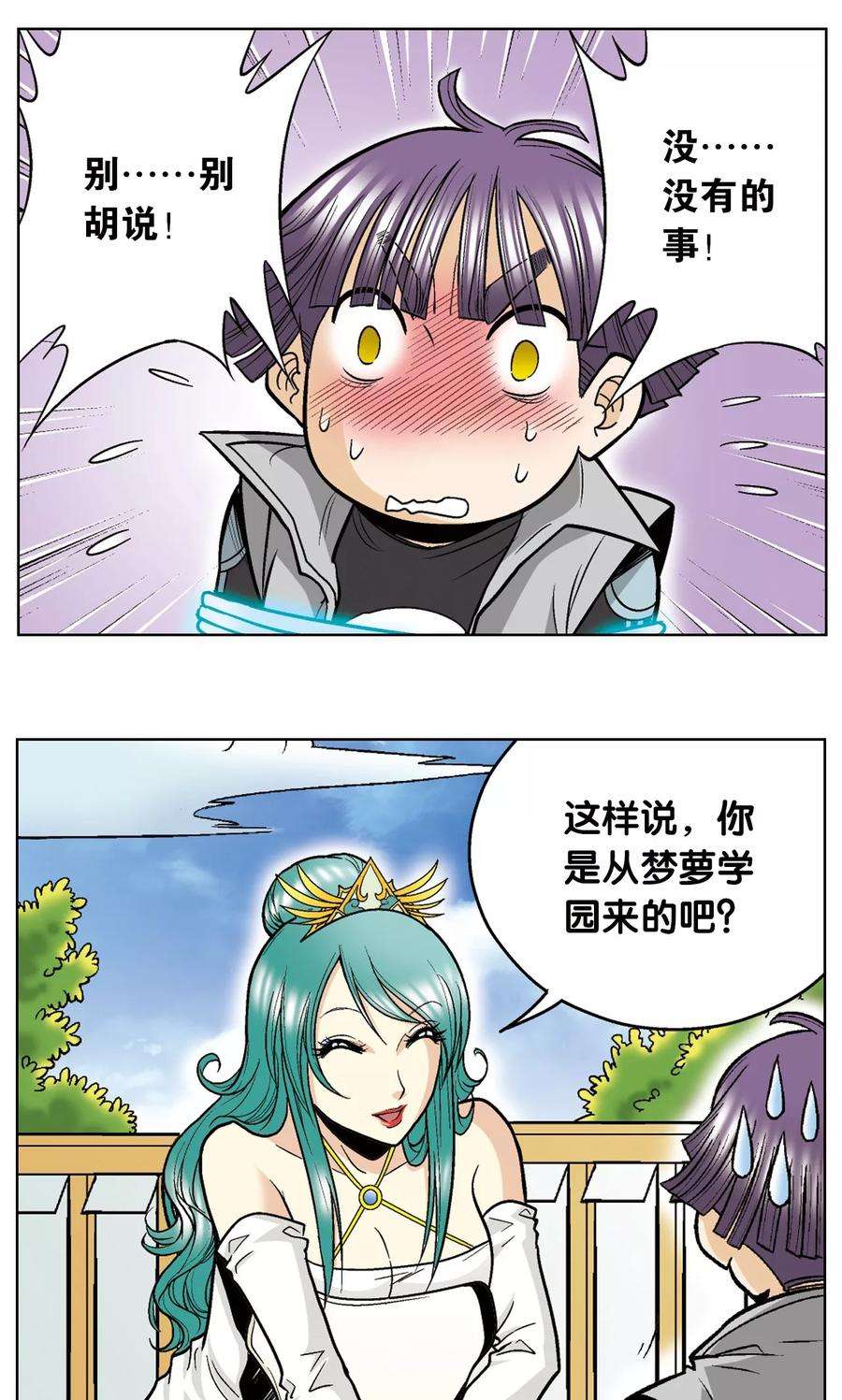 星海镖师36话 三扇门