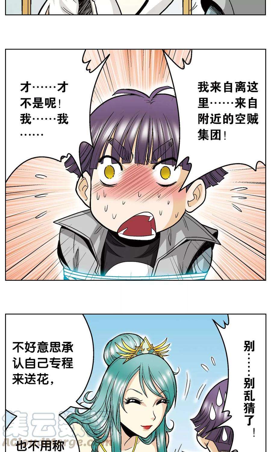 星海镖师36话 三扇门