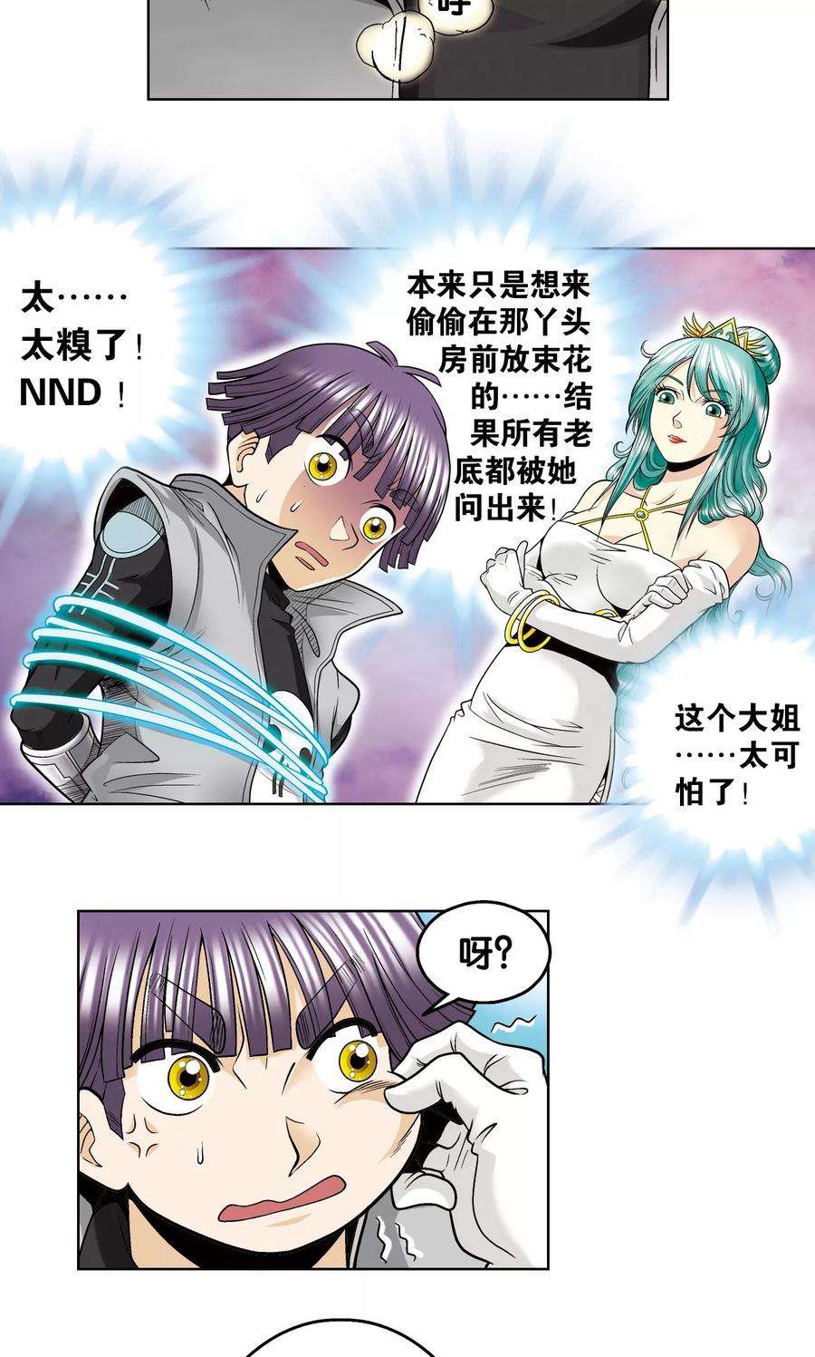 星海镖师36话 三扇门