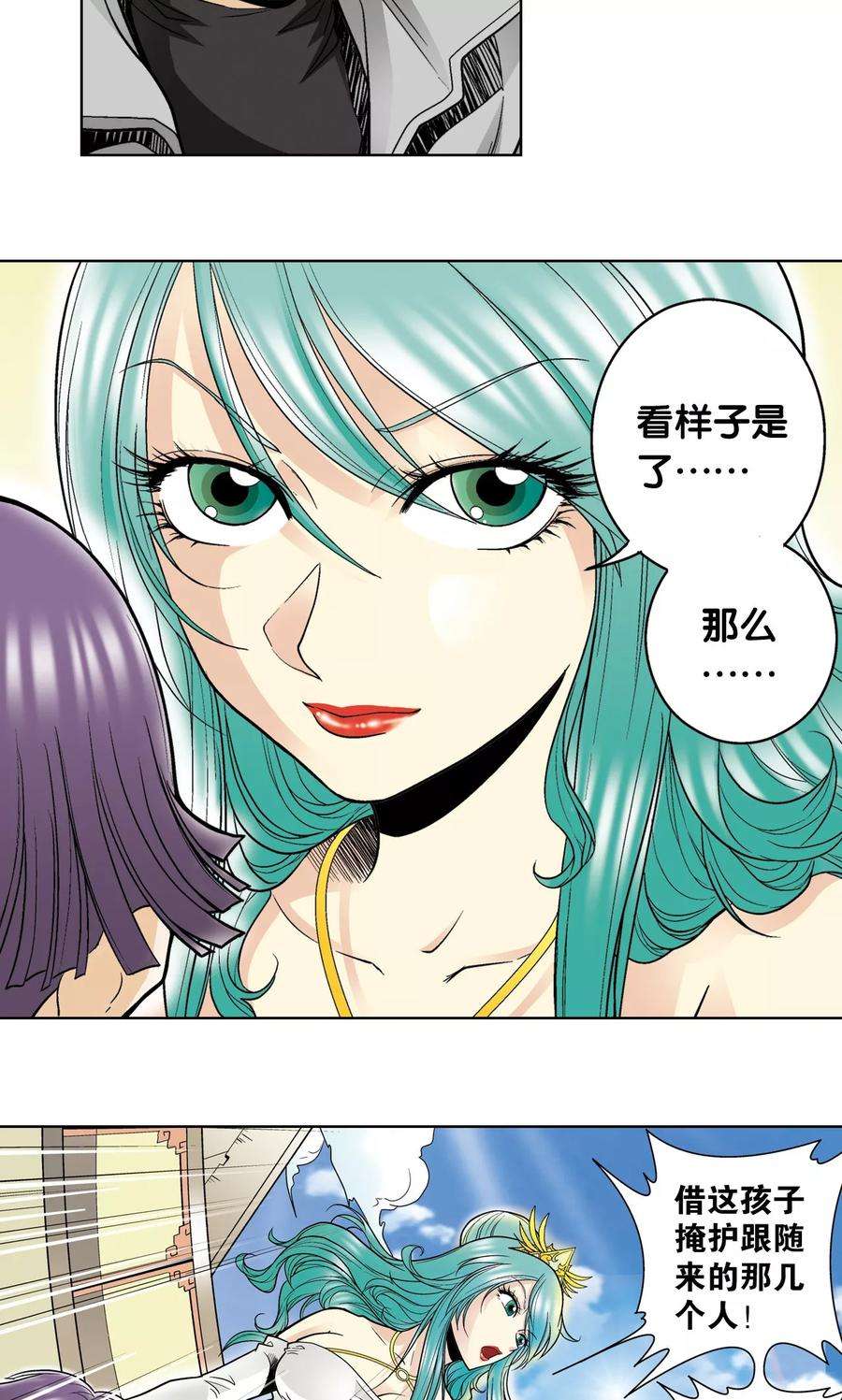 星海镖师36话 三扇门