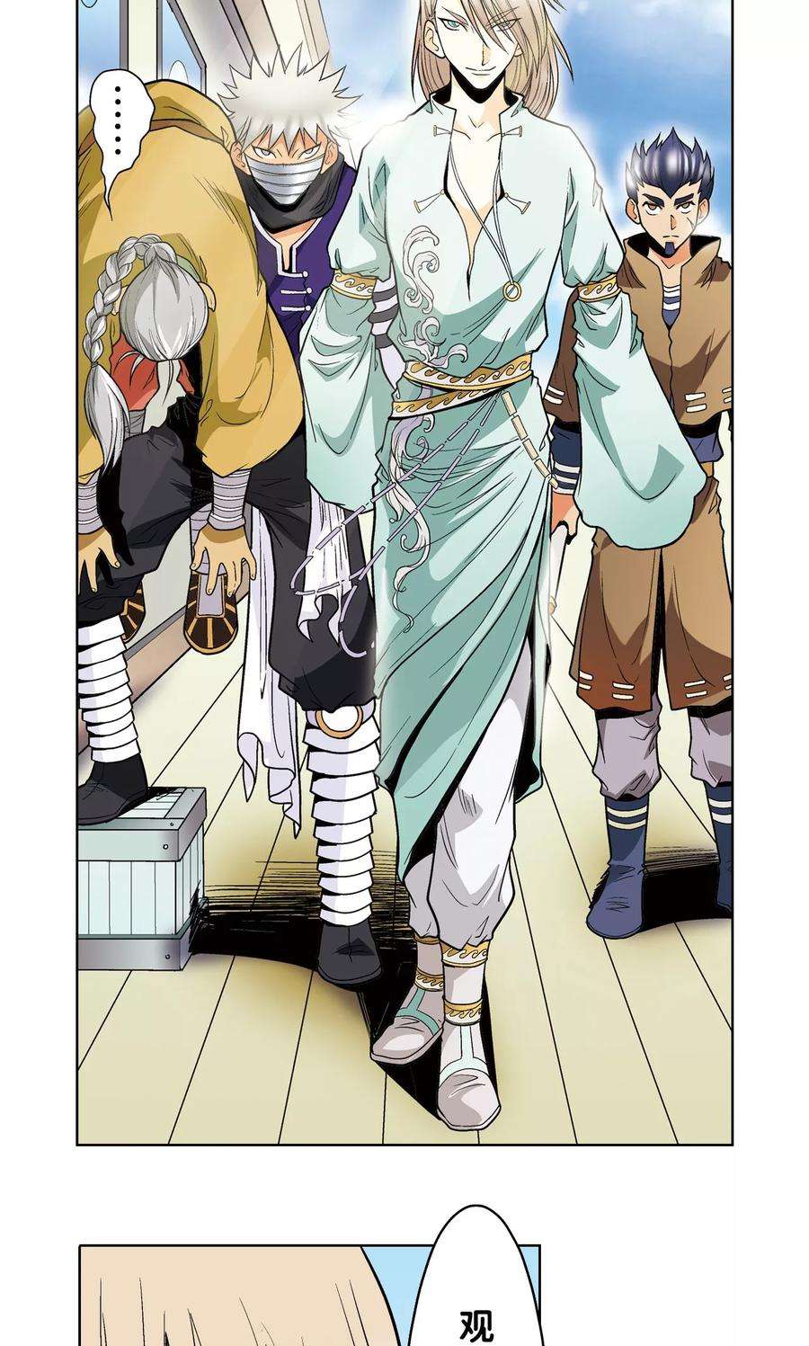 星海镖师36话 三扇门