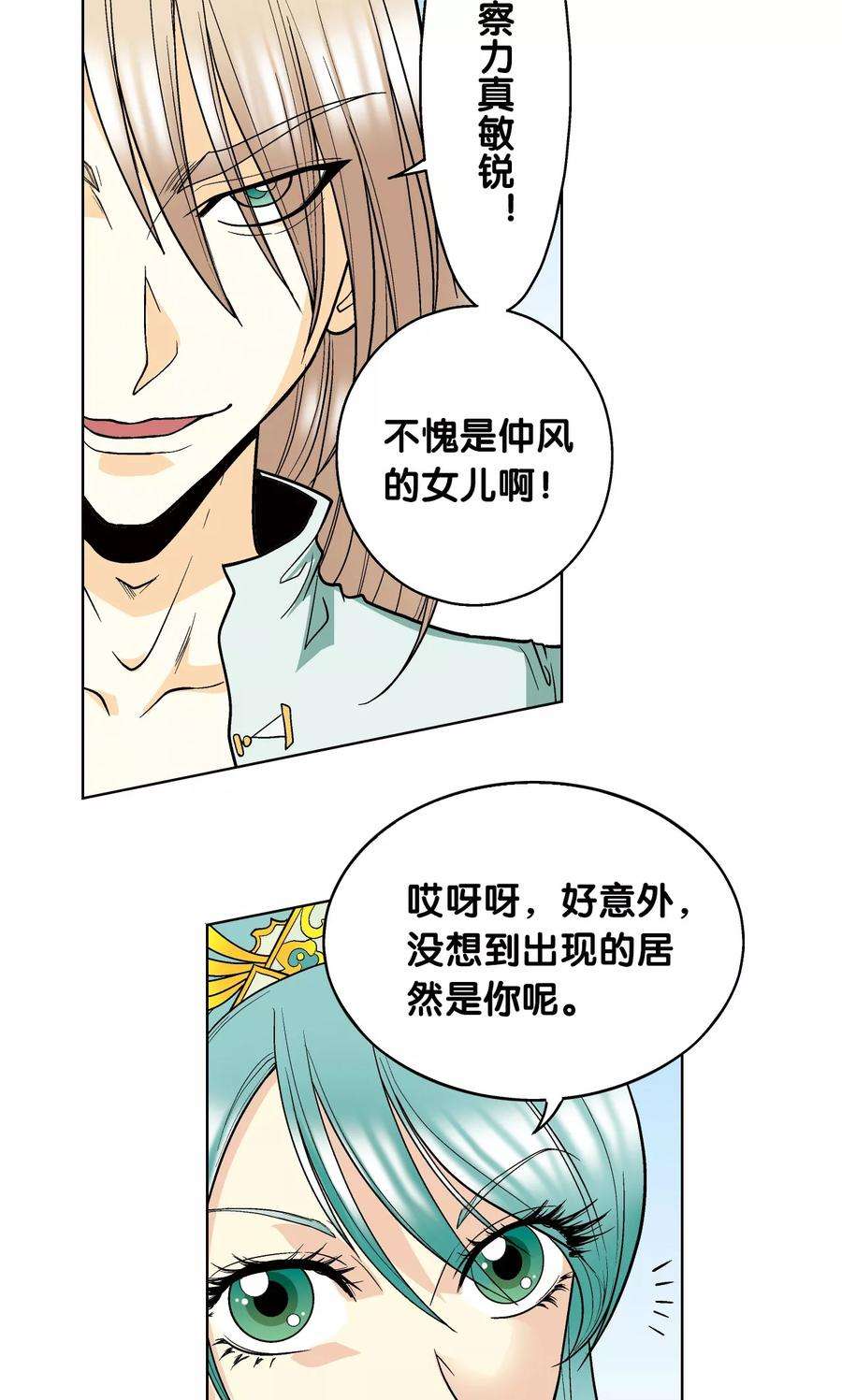 星海镖师36话 三扇门