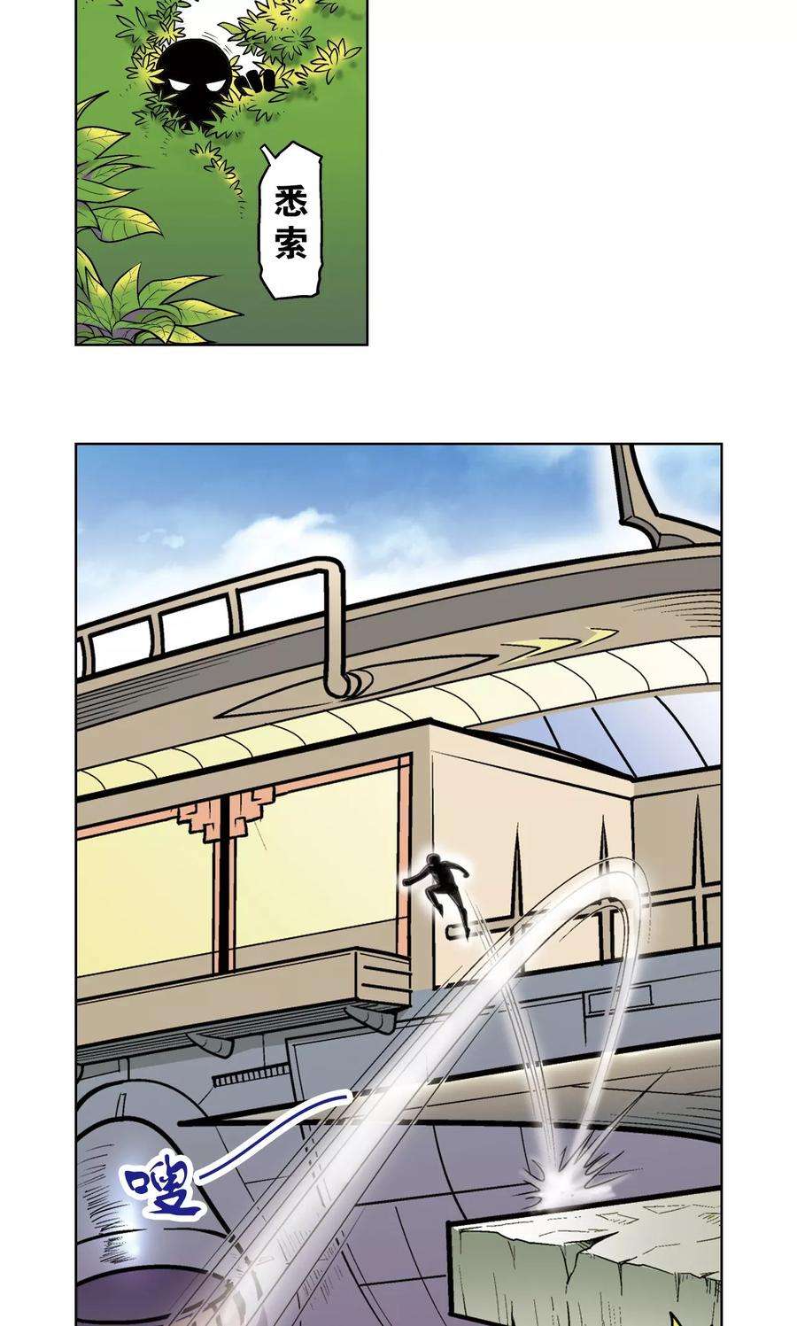 星海镖师36话 三扇门