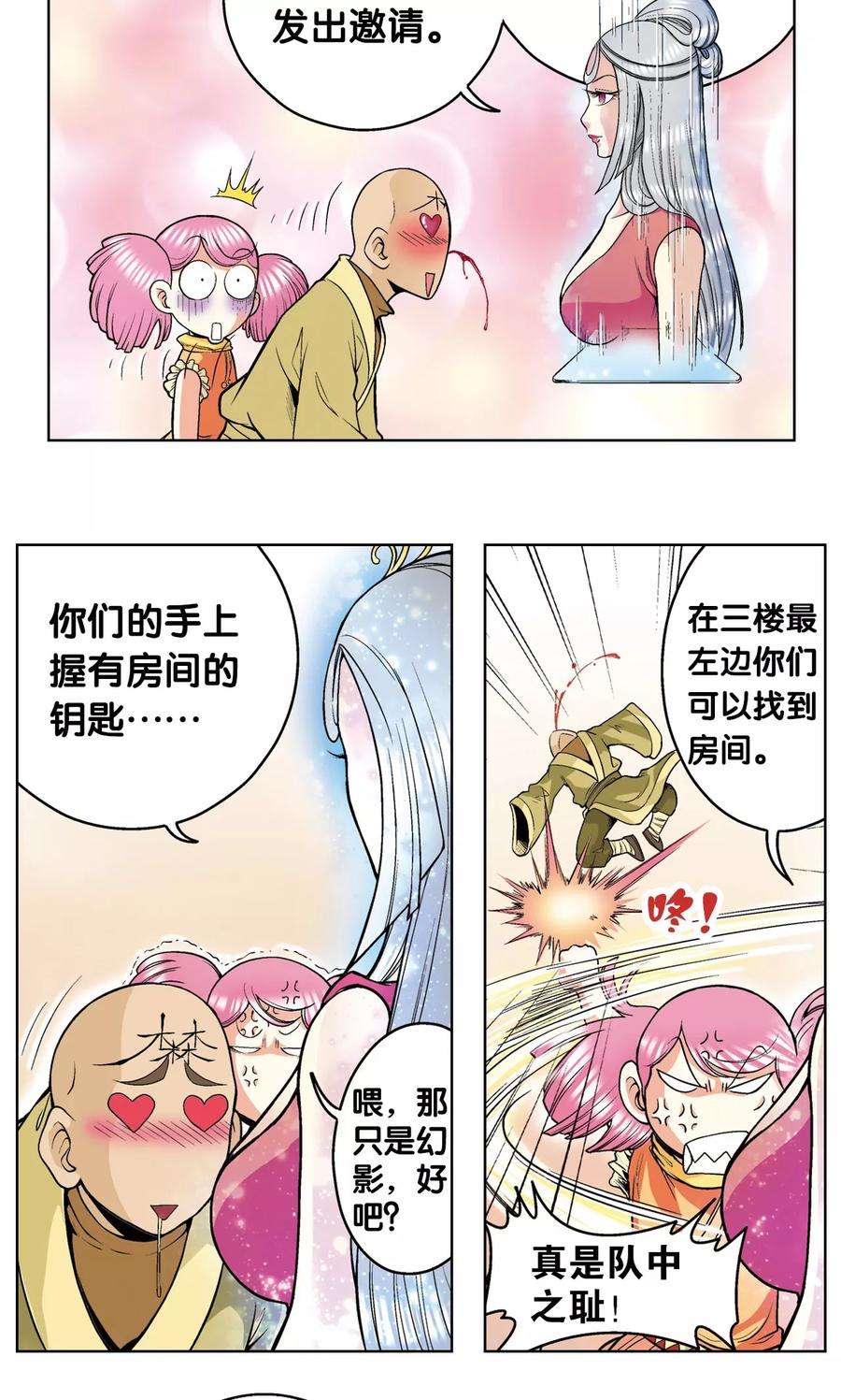 星海镖师36话 三扇门