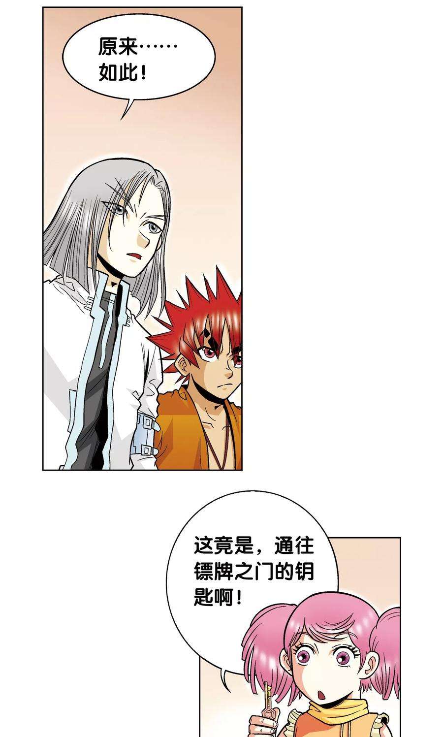 星海镖师36话 三扇门