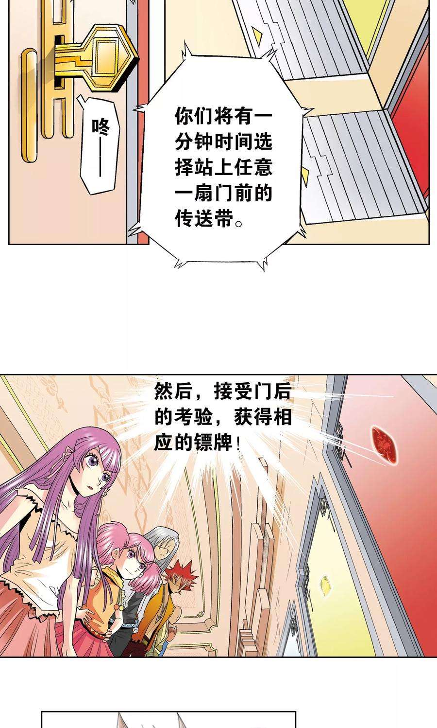 星海镖师36话 三扇门