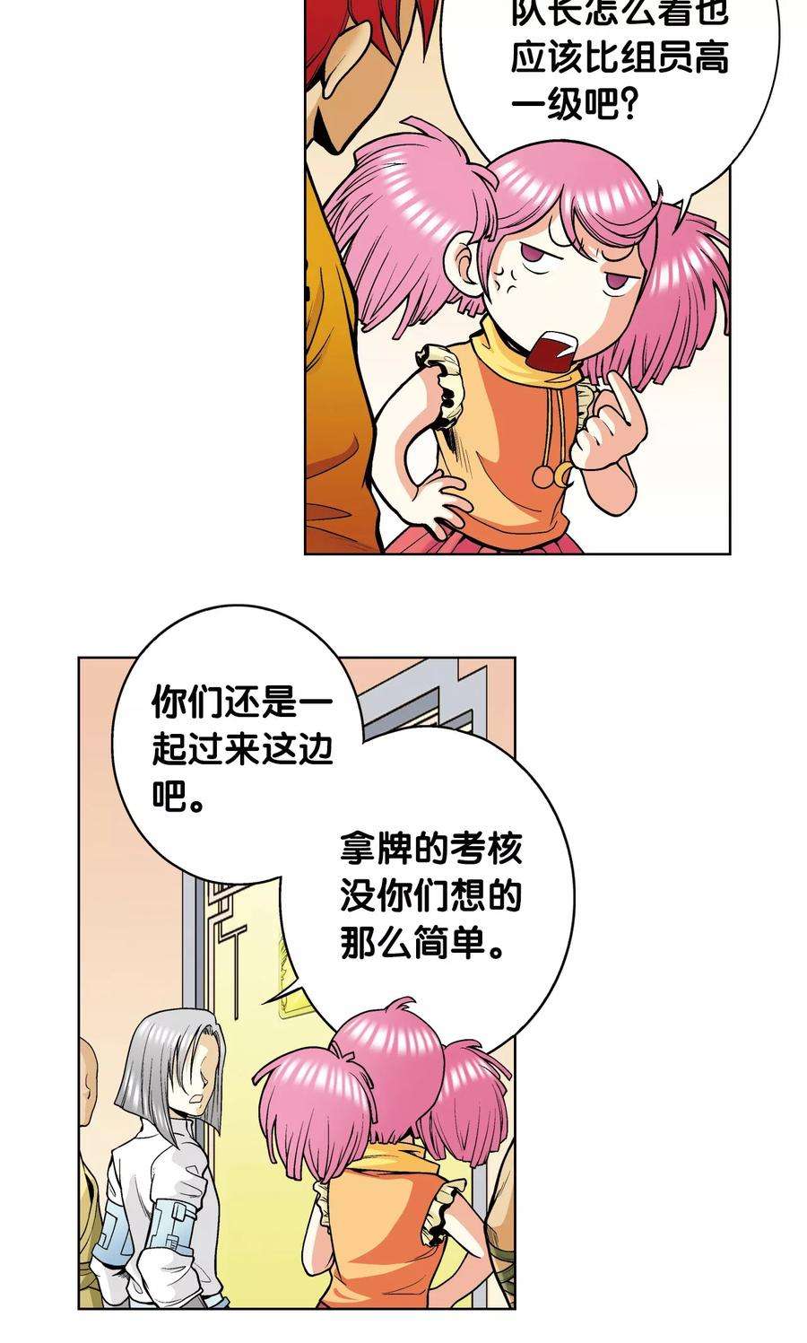 星海镖师36话 三扇门