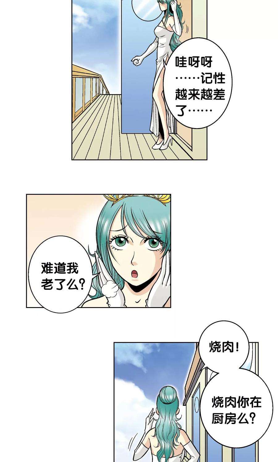 星海镖师36话 三扇门