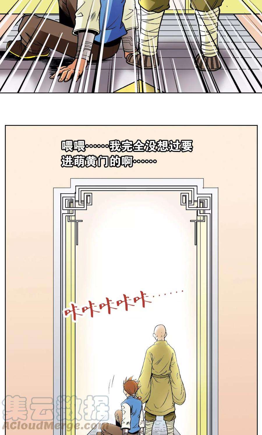 星海镖师36话 三扇门