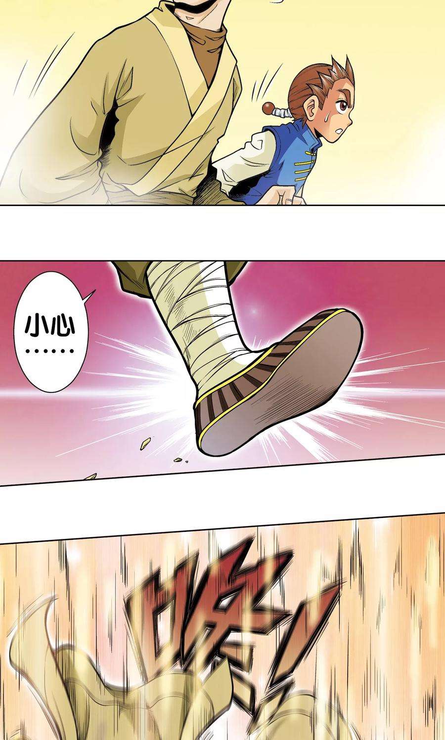 星海镖师36话 三扇门