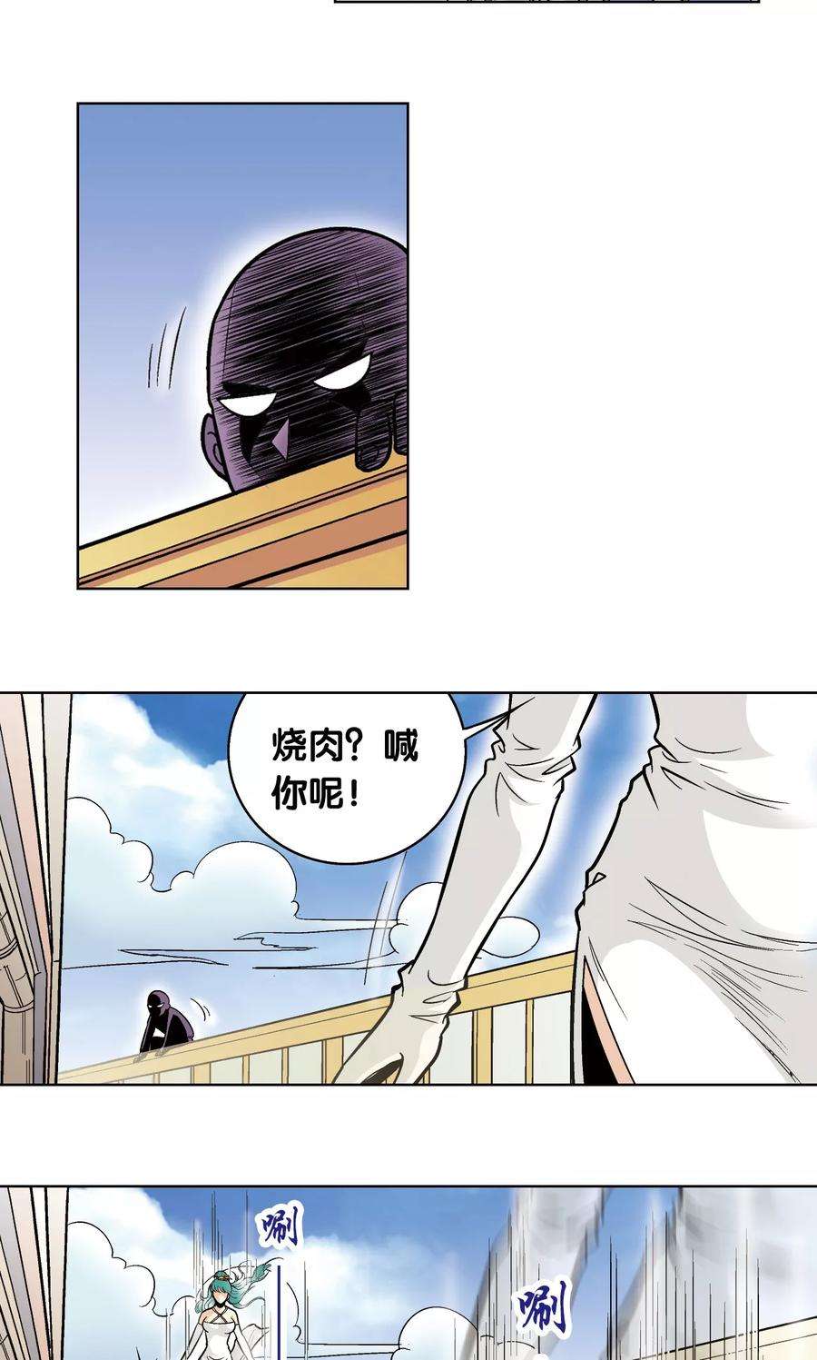 星海镖师36话 三扇门