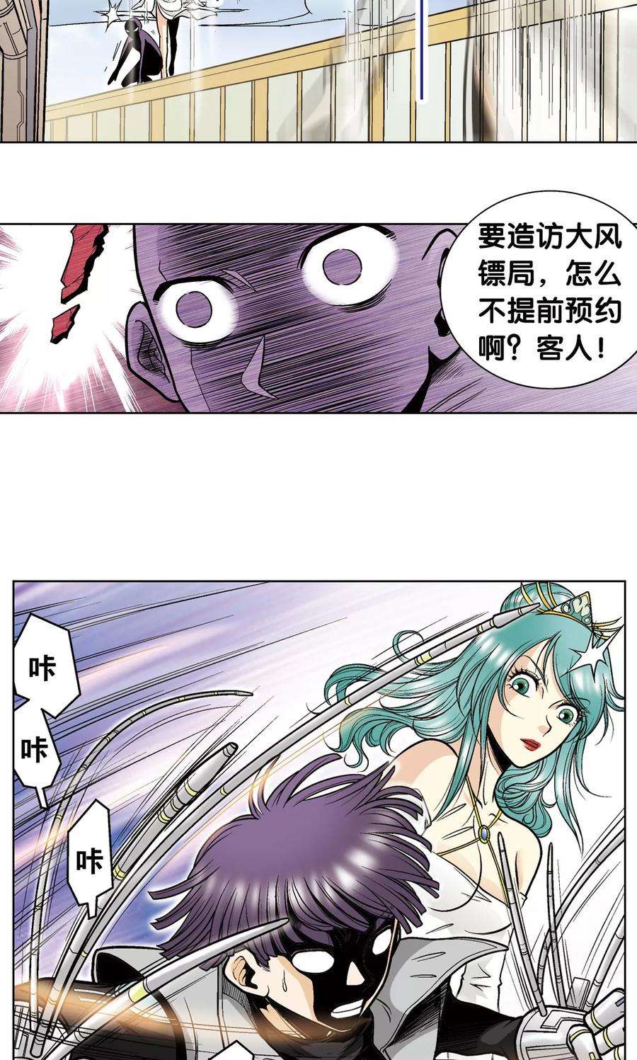 星海镖师36话 三扇门